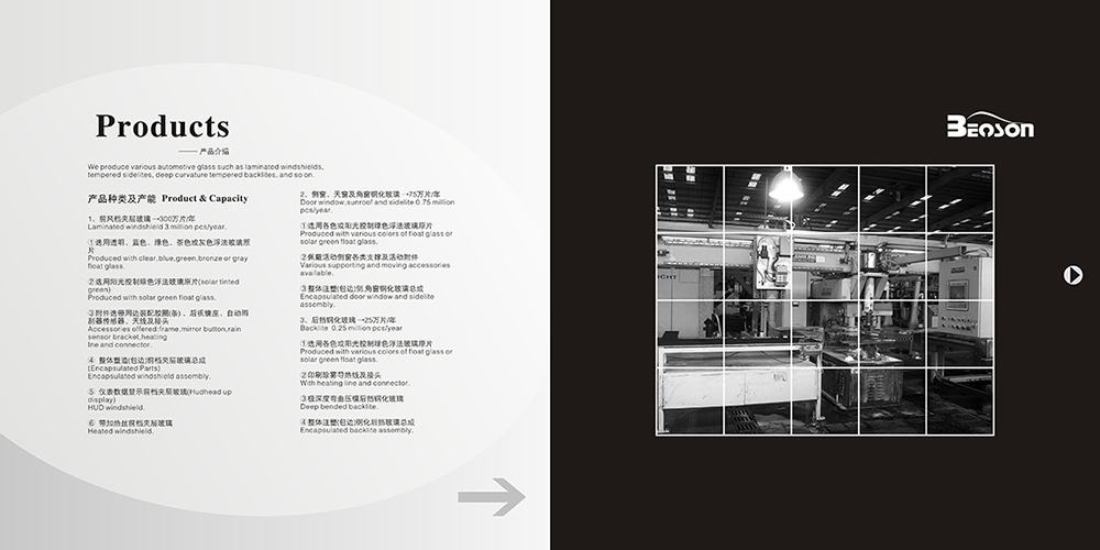 汽車玻璃畫冊設計公司