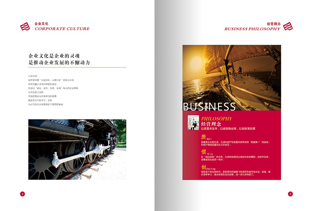 計算技術畫冊設計,計算機科技公司畫冊設計