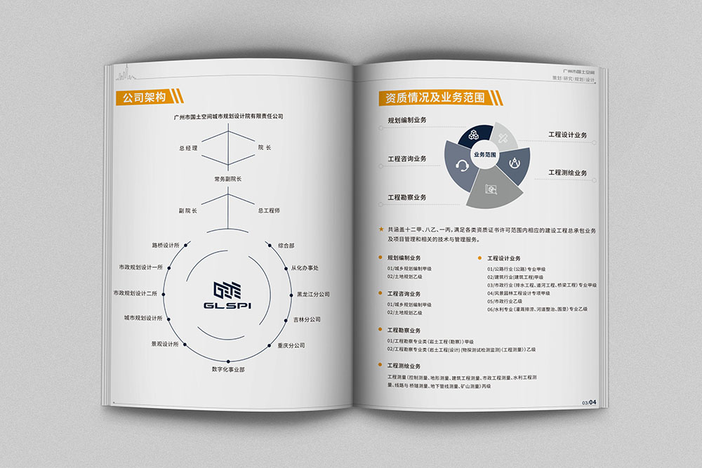 原創高端國企單位畫冊設計,大氣政府單位宣傳冊設計公司