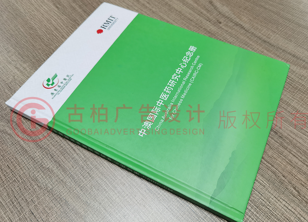 企業發展紀念冊設計