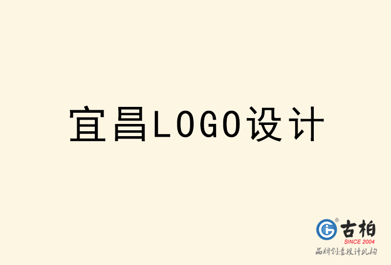 宜昌LOGO設計-宜昌LOGO設計公司