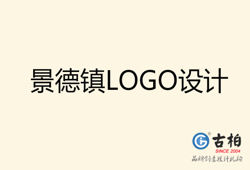 景德鎮LOGO設計-景德鎮LOGO設計公司