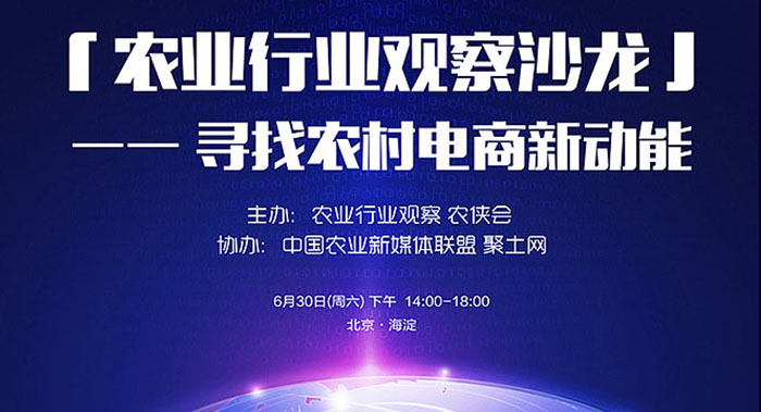 農科高峰會議展板設計-農業高峰會議背景設計公司