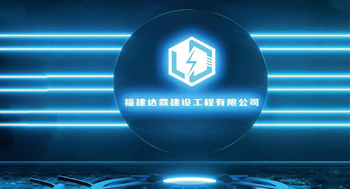 電力工程建設logo設計-電力工程建設logo設計公司