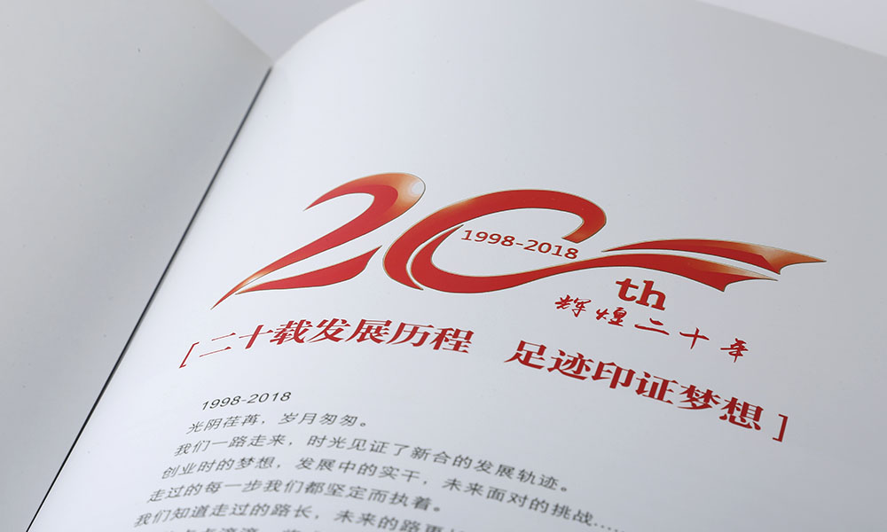 公司宣傳宣傳冊字體效果圖